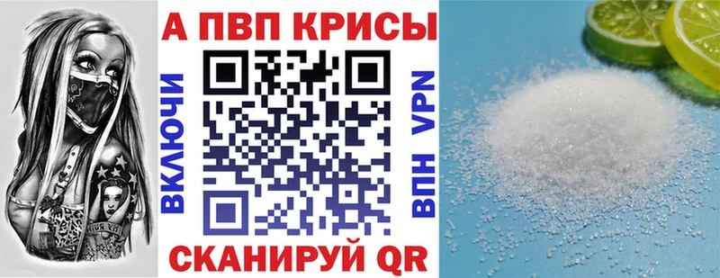 A-PVP крисы CK  Семикаракорск 