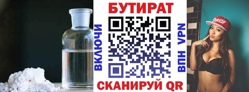 цены наркотик  Семикаракорск  БУТИРАТ оксибутират 