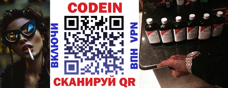 Кодеиновый сироп Lean напиток Lean (лин)  Семикаракорск 