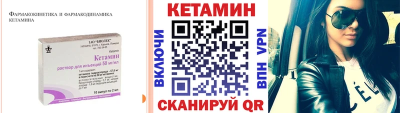 КЕТАМИН VHQ Семикаракорск